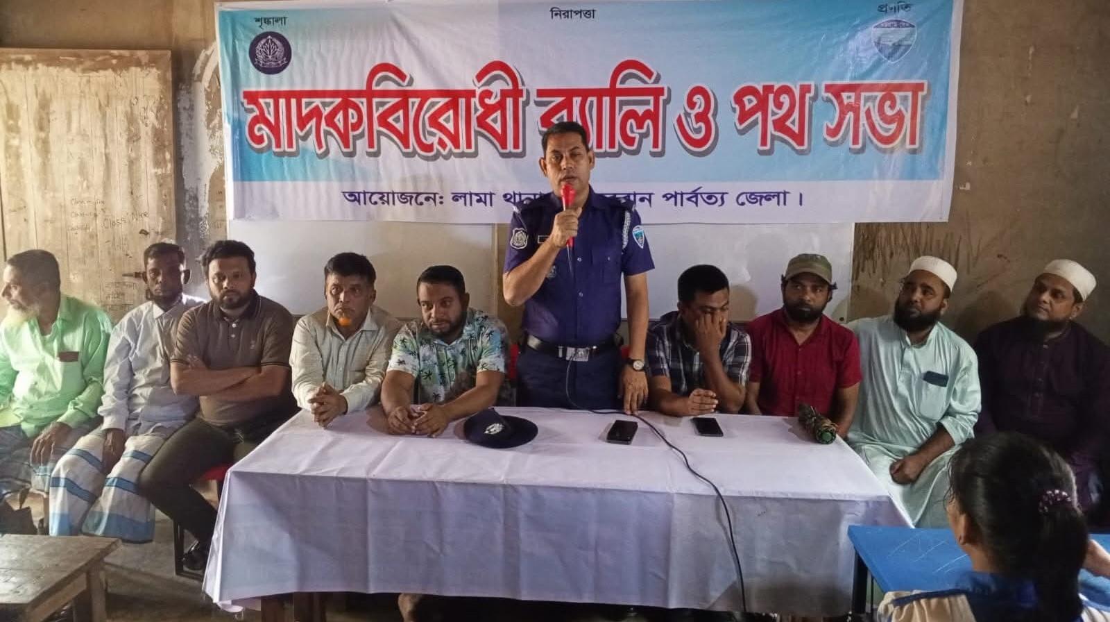 মাদকের সাথে জড়িতদের কোনো ছাড় নয়, কঠোর ব্যবস্থা: লামা থানার ওসি